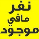 ناصر الجباري (@0547000024) Twitter