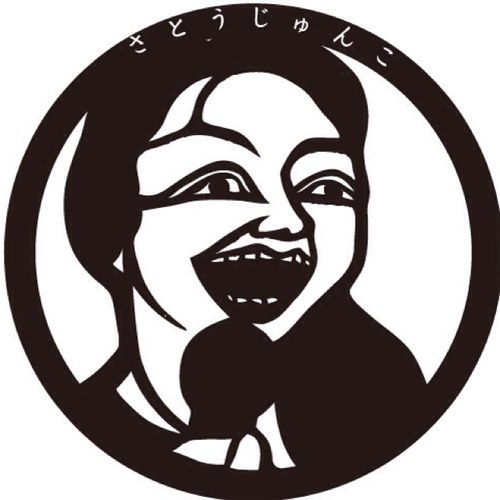 musician, vocalist. 滞空時間('09-)、スミリール、七里圭監督作品、すばらしい世界旅行〜音楽編〜、菜の花楽団('14-)などに参加。シャンソンプロジェクト「東京の空の下、アコルデオンは歌い花は咲く(仮)」始動。ジャワガムランでもゆるゆるうたわせてもらってます。御嶽海激推し。サウナー。時々盆踊ラー。