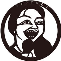 さとうじゅんこ (@manisrengga) 's Twitter Profile