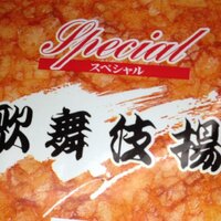相互フォロー 返します (@yott_sougo) 's Twitter Profile