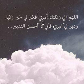 __Athkar0's profile picture. ذكر الله يرضي الرحمن ويسعد الإنسان ويذهب الأحزان ويملأ الميزان #اجعلونا نتشارك هذه السعاده ونزيد في ميزان حسناتنا☆.