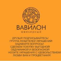 салон ювелирного искусства. украшения из драгоценных металлов в наличии и под заказ в воронеже и по России. гибкая система скидок. индивидуальный подход.