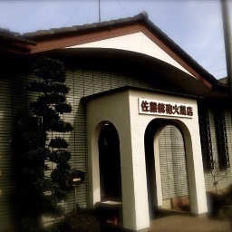 長野県佐久市の銃砲店です。 産業火薬、猟銃、猟装品、射撃用品などを扱っています。 佐久平国際射撃場での装弾販売(土日祝祭日)しています。 定休日 日曜日・月曜日・祝日 営業時間 9:00〜19:00 土曜日17:00〜19:00