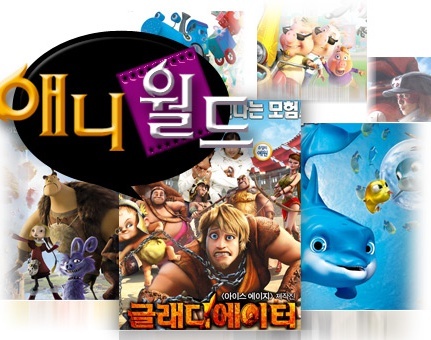 KBS2Aniworld's profile picture. KBS2tv 
일요일에서 월요일로 넘어가는 밤 1:45 에 방영되는 애니메이션 정보교양 프로그램 애니월드 입니다.^^
                                       presented by Sonbadak media