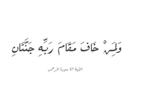 ‏‏سبحان الله وبحمده.