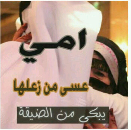 ارمز بكتآبآتي بـ # .. أُحب كتآبة آلخوآطر كثيراً.  ♥‏​ الحياة كالطَريقّ ألمُلتفّ كُل شَيءّ تفعُلہ سْيعودّ إليكّ يَوماً