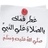 _ebn_3li's profile image