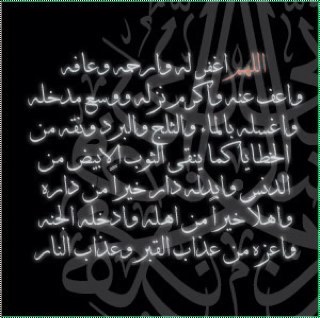 حساب وقف للمرحوم صالح محمد احمد اسال الله العظيم له جنه الفردوس الاعلى وان يغفر الله له ويرحمه اللهم امين