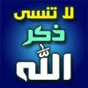 ‏اجعل من حياتك صدقة جارية: حساب يهتم ب تذكير بالله + خدمات اسلاميه + اذكار + محتسبين الأجر كلما تواجدنا في تويتر فلنتعاون على نشر الخير