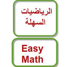easymath2's profile picture. 