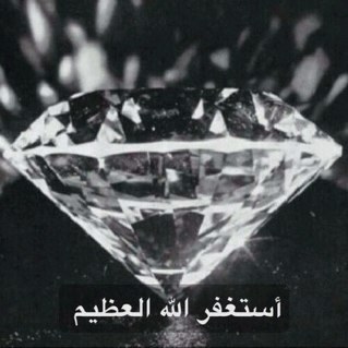 {ﻟﻮ ﺃﻧﺰﻟﻨﺎ ﻫﺬﺍ ﺍﻟﻘﺮﺁﻥ ﻋﻠﻰ ﺟﺒﻞ ﻟﺮﺃﻳﺘﻪ ﺧﺎﺷﻌﺎ‎ﻣﺘﺼﺪﻋﺎ ﻣﻦ ﺧﺸﻴﺔ ﺍﻟﻠﻪ ﻭﺗﻠﻚ ﺍﻷﻣﺜﺎﻝ ﻧﻀﺮﺑﻬﺎﻟﻠﻨﺎﺱ ﻟﻌﻠﻬﻢ ﻳﺘﻔﻜﺮﻭﻥ } ﻻ ﺍﻟﻪ ﺍﻻ ﺍﻟﻠﻪ.