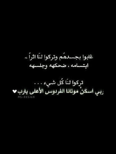 لأن الحب دعاء هذا الحساب لصديقتي #أفنان_الحربي رحمها الله عبارة عن ادعية لها واذكار ربما تكون صدقه لروحها الغاليه ..