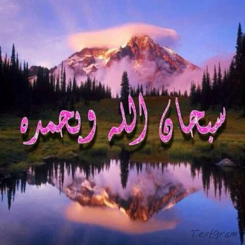 الهم صل وسلم وبارك على سيدنامحمدوعلى اله وصحبه وسلم