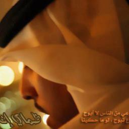 اختلف مع في كل شي هذا لا يفسد للود قضيه ولكن لا بد ان نلتقي انا وأنت عند نقطه وحده وهي ( الأحترام ) مرتبط بـ ( غلاي إنت ) خواطر بقلمي ا#إنت_ظماي  #الاتحاد عشقي