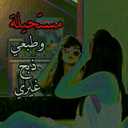 دلع السسبيعي (@00011110) Twitter