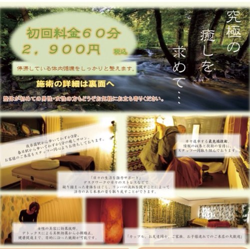 文京区の小石川後楽園のちかく、 癒しの幸楽縁と言う名の総合リラクゼーションサロンです。より多くの人に癒し体感して頂きたいと志を持ちスタッフ一同日々精進しています。 TEL03-6315-9651