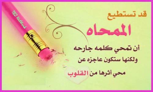 لايهمني من انت. يهمني احترامك بصفحتي