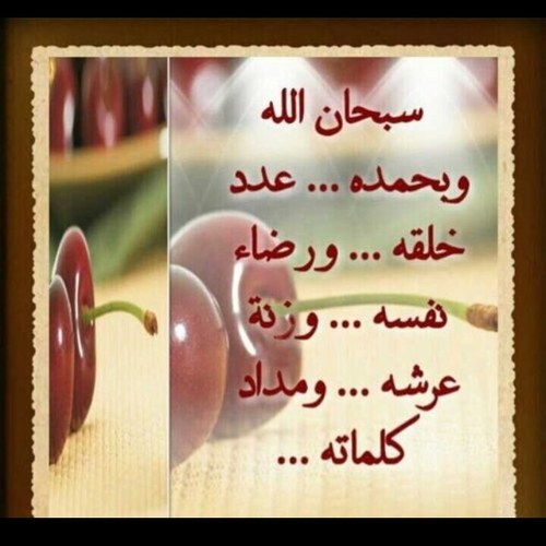هذا الحساب خاااص بنقل الرسائل الدينيه والتوعويه ساهم في نشرها ولك الاجر ان شاء الله