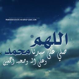 إلا أصحاب رسول الله 