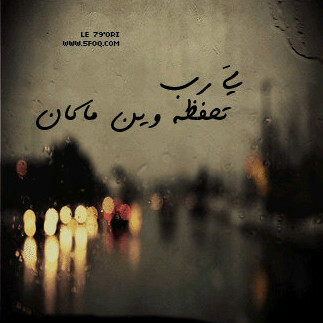 اللهم أعطي ضعف من يتمناالي شيء .. ♡̷̷̷̷̷̷̷