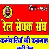 RAIL SEWAK SANGH (REG.)- TRADE UNION OF 'WORKMAN'. (@railsewaksangh) 's Twitter Profile
