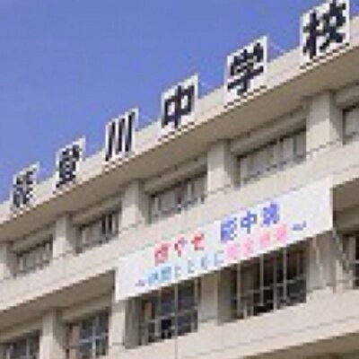 能登川中学校あるある Notogawatyugaku Twitter 能登川中学校あるある Notogawatyugaku Twitter