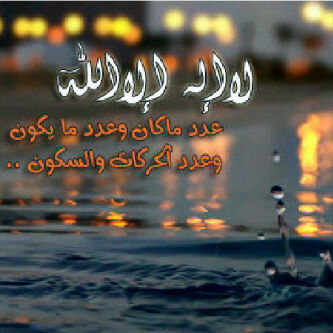 نحنُ أصْفَى من العَسَل الصَّافي لِمَن أراد صَداقتْنا ،، و نحنُ السُّم الزّعافِي لِمَن أراد أن يُعكِّر صَفْوَنا .