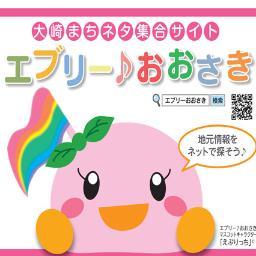 エブリーおおさきスタッフさんのプロフィール画像