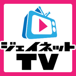 ジェイネットTV-大学バレーボール