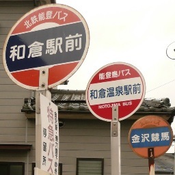 s230a6137's profile picture. 青葉山から下りてきたどころか仙台を飛び出した/土木のけーかん/乗り物/toshiken/碁打ちの端くれの出がらし