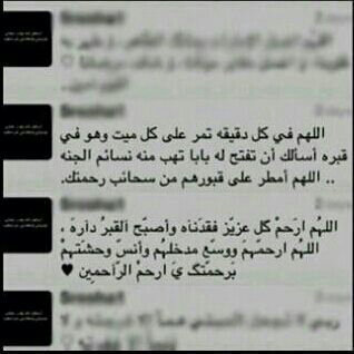 اللهم اني احتسب عملي هذا لوجهك الكريم فيسره لي و بارك لي فيه وتقبله مني واجعله صدقه عني وعن امي وابي و عن اهلي وجميع المسلمين والمسلمات والمؤمنين و المؤمنات