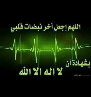 اللهم قني عذابك يوم تبعث عبادك