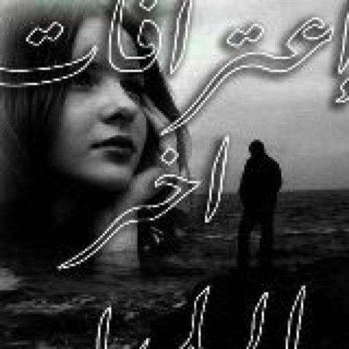 انتقل هذا الحساب الى E3trafat_2@