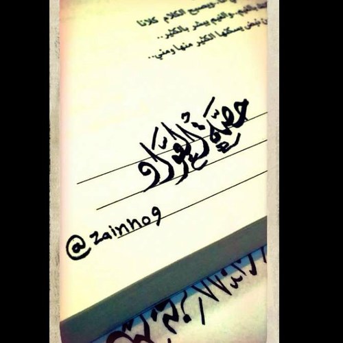 و للحريةِ الحمراءِ بابٌ
بكلِ يدٍ مضرجةٍ يُدقُّ