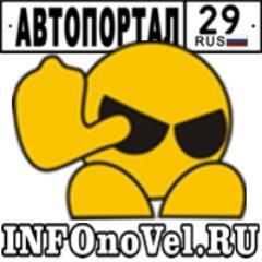 АвтоПортал 29 Rus Северодвинск - Архангельск. Авто Новости и происшествия Архангельской области #авто #новости #ДТП #авария #Северодвинск #Архангельск