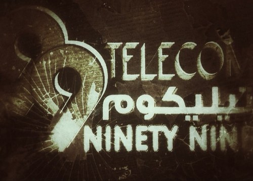 تابعونا على حسابنا الجديد : TELECOM_99@