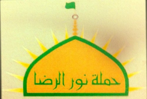 ‏‏حمله نورالرضا الكويتيه العنوان حولي - شارع تونس مجمع البغلي السرداب مكتب 12   للحجز والأستفسار يرجى الأتصال على الارقام التاليه 50778185 - 50778182