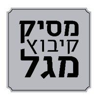מסיק קיבוץ מגל (@masikmagal) 's Twitter Profile