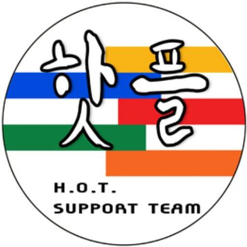 H.O.T. SUPPORT TEAM 핫플 문희준장우혁안승호안칠현이재원