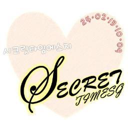 시작은 SECRETTIME들 습니다! It begins with SECRETTIMEs! SECRETTIMESG@hotmail.com