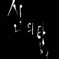 신의탑 정보봇 (@tog_bot) 's Twitter Profile