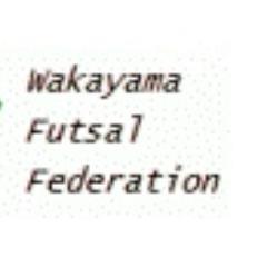 和歌山県フットサル連盟公式アカウントです！リーグ戦の結果や行事など発信します！2016年新規参加チーム募集中！
