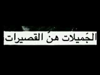 ♡عشـقي لـــه استـحــالـــه ان تجــدوا لـه نهــــــايهـ ♡