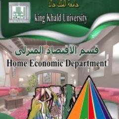الحساب الرسمي لقسم الاقتصاد المنزلي بكلية العلوم والآداب بجامعة الملك خالد بمحايل عسير