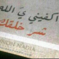 إبتسام (@basma_121) 's Twitter Profile