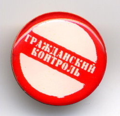 Борьба с правонарушителями.Сняли свое фото/видео?Есть чем поделится?Пишите нам!
policekirishi@gmail.com
Подписывайтесь.Знайте хамов в лицо!