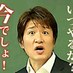 東進cm名言bot Toshincm Meigen Twitter 東進cm名言bot Toshincm Meigen Twitter