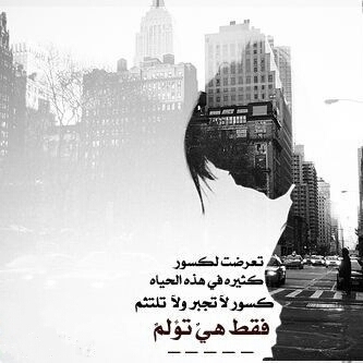 sadmoon123987's profile picture. ♡ ربّ أغفر لي ولوالديّ ♡ الخاص مُهمل.                 أكتب لمجرد الكتابة وليس كل ماأكتبه بالضرورة يعبر عني