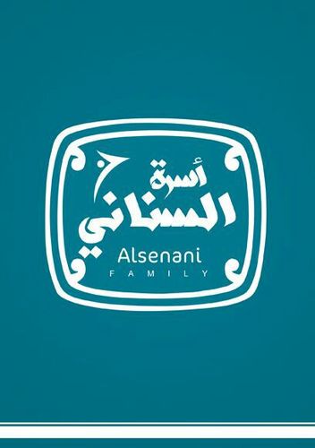 ‏الحساب الرسمي ﻷسرة السناني ( المجمعة - الرياض - الدمام )                       ( قبيلة عنزه )