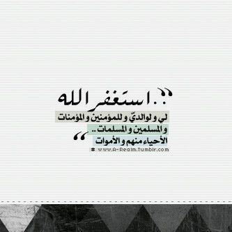 الله يرحمك.  يمه ؤيسكنك فسيح جناته